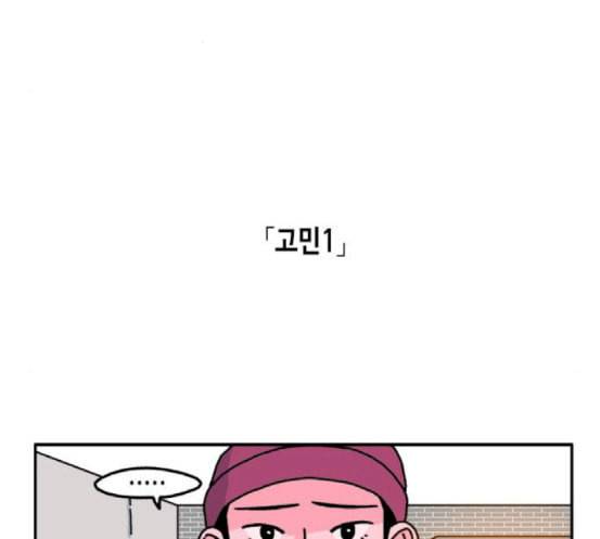 옆집친구 86화 41