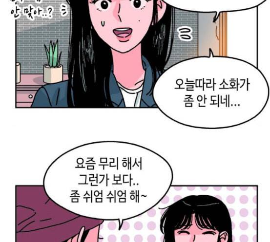 옆집친구 86화 43