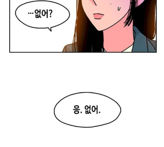 옆집친구 86화 46