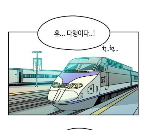 옆집친구 86화 55