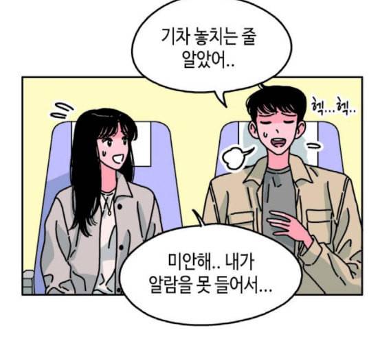 옆집친구 86화 56