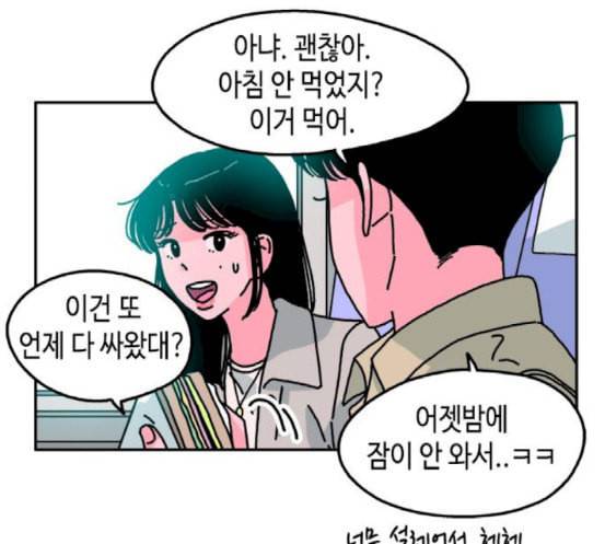 옆집친구 86화 57