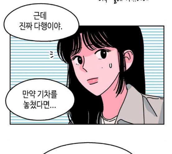 옆집친구 86화 58