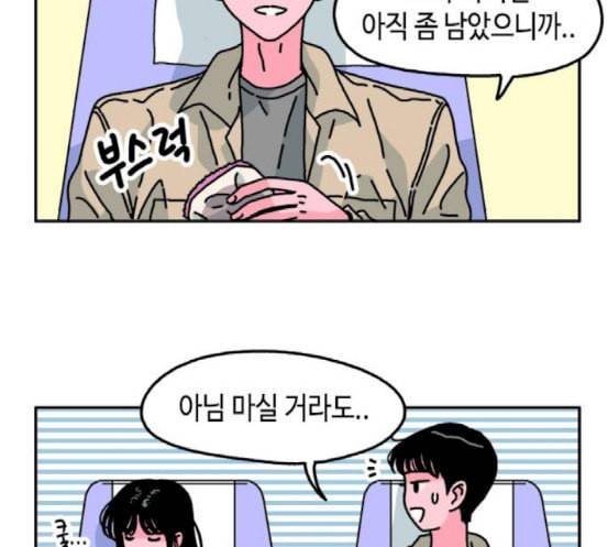 옆집친구 86화 62