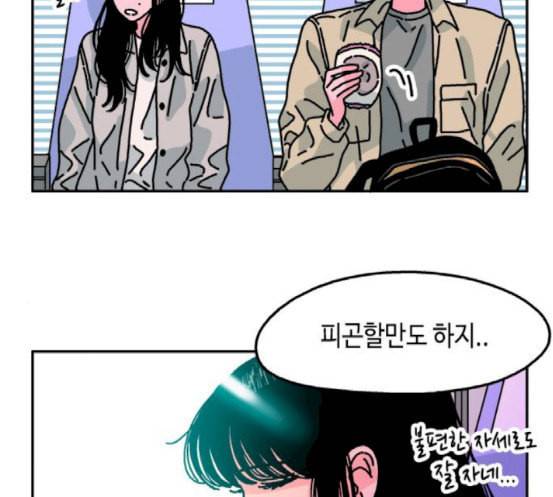 옆집친구 86화 63