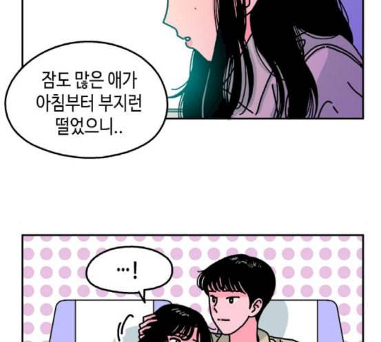 옆집친구 86화 64