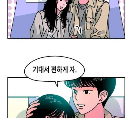 옆집친구 86화 65