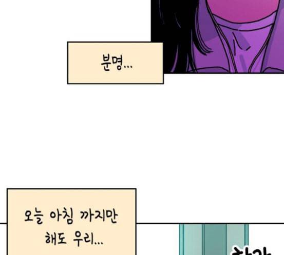 옆집친구 86화 74