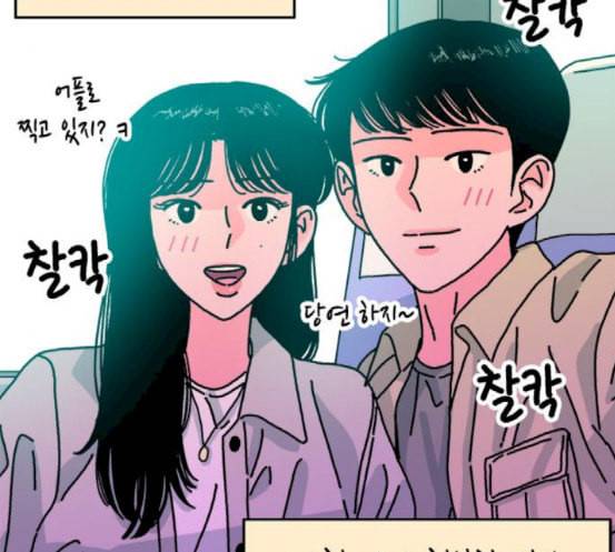 옆집친구 86화 75