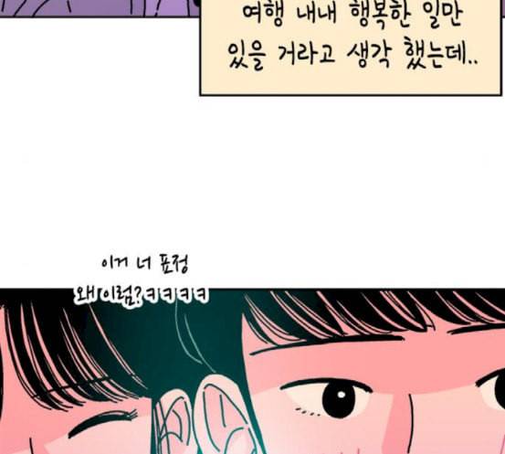 옆집친구 86화 76