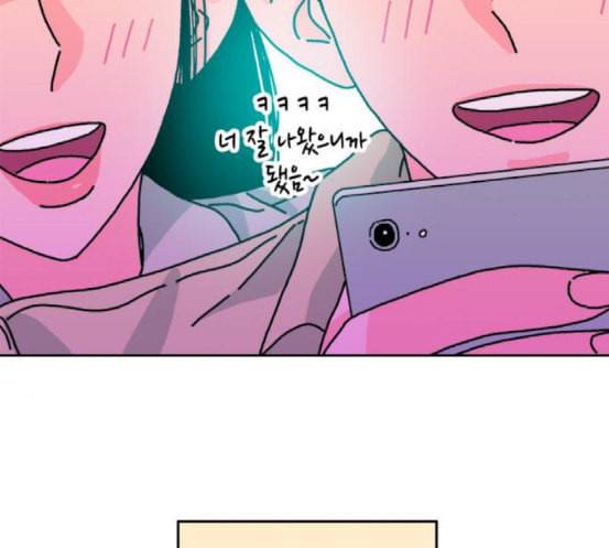 옆집친구 86화 77