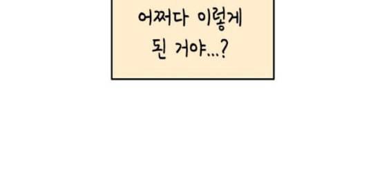 옆집친구 86화 78