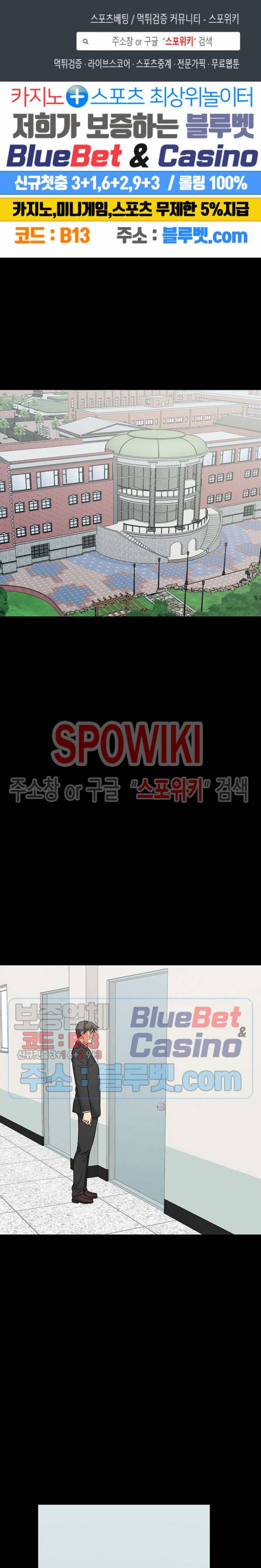 나쁜아빠 42화 1