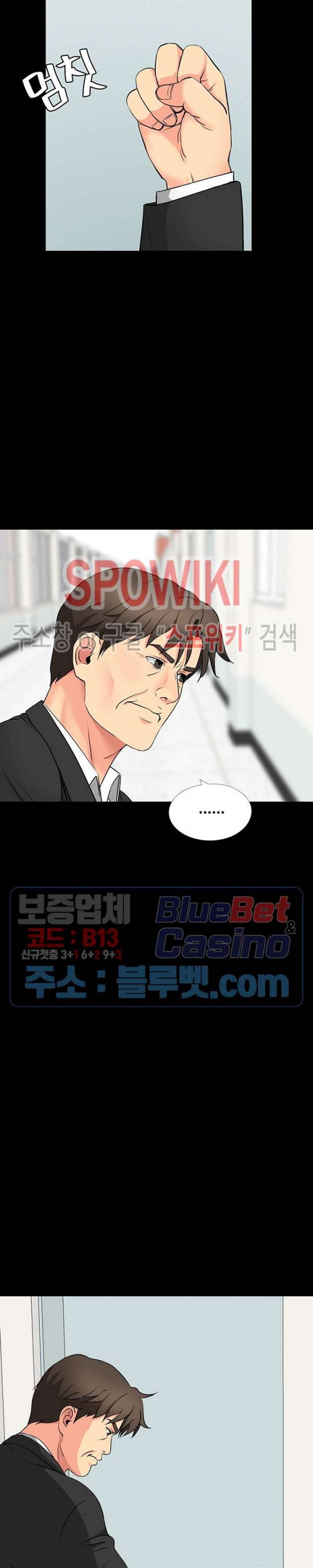 나쁜아빠 42화 2