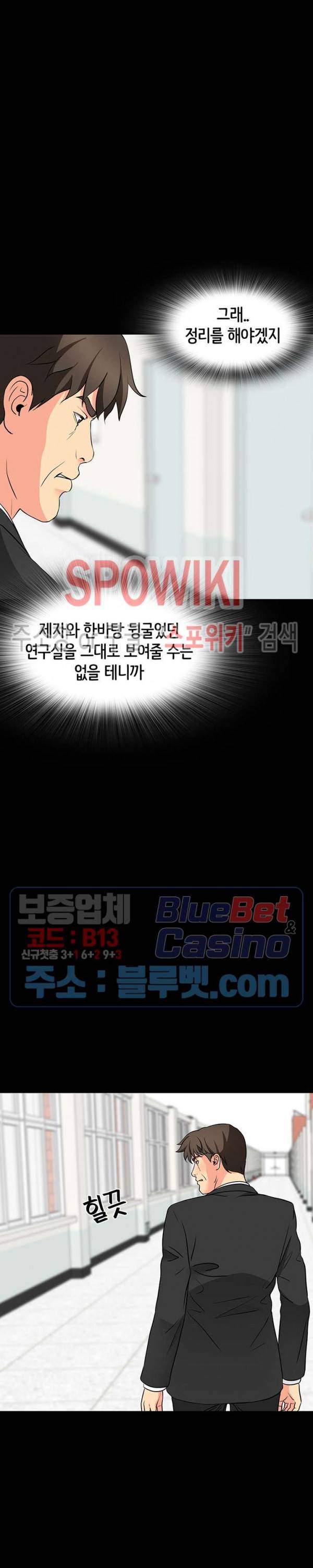 나쁜아빠 42화 5