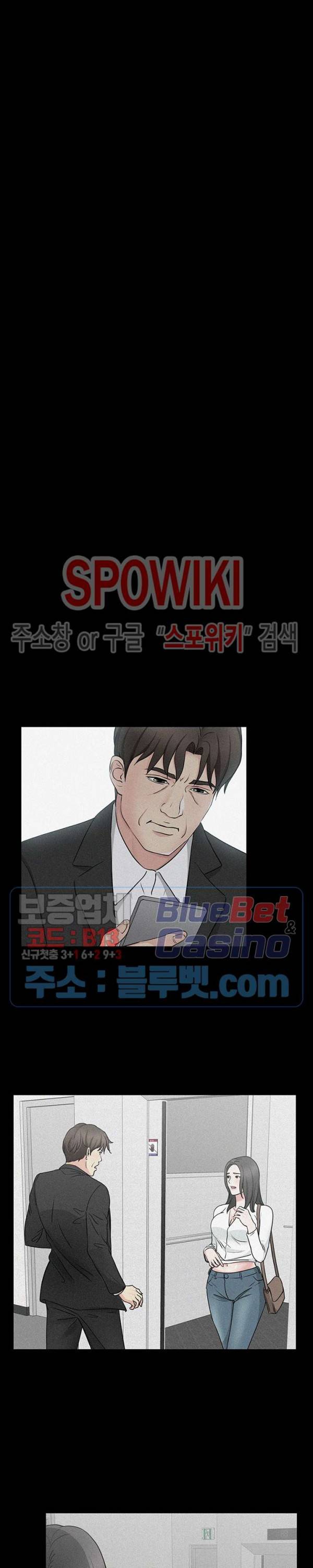 나쁜아빠 42화 6