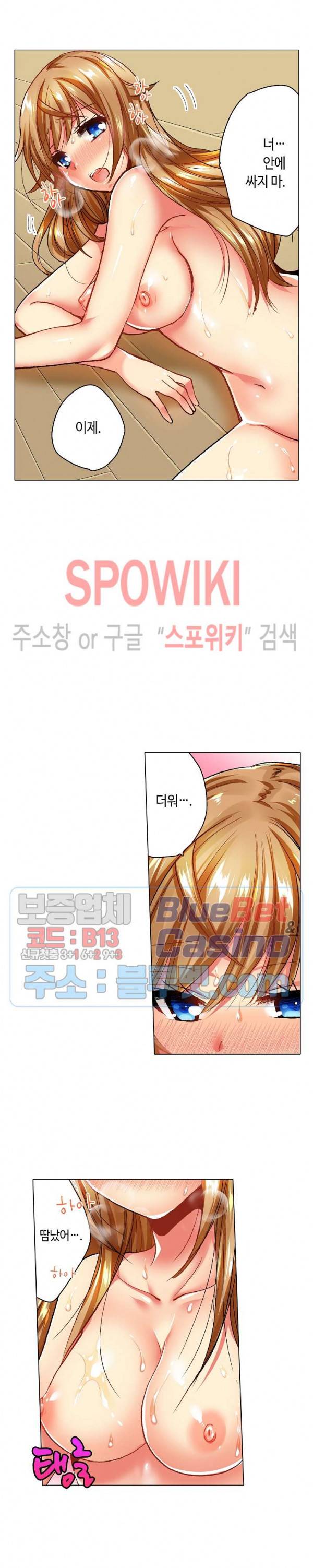 아앙! 짜릿한 신체검사 37화 2
