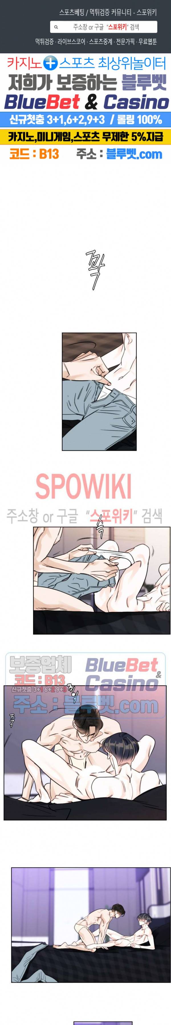 적당히 미친 사랑 10화 1