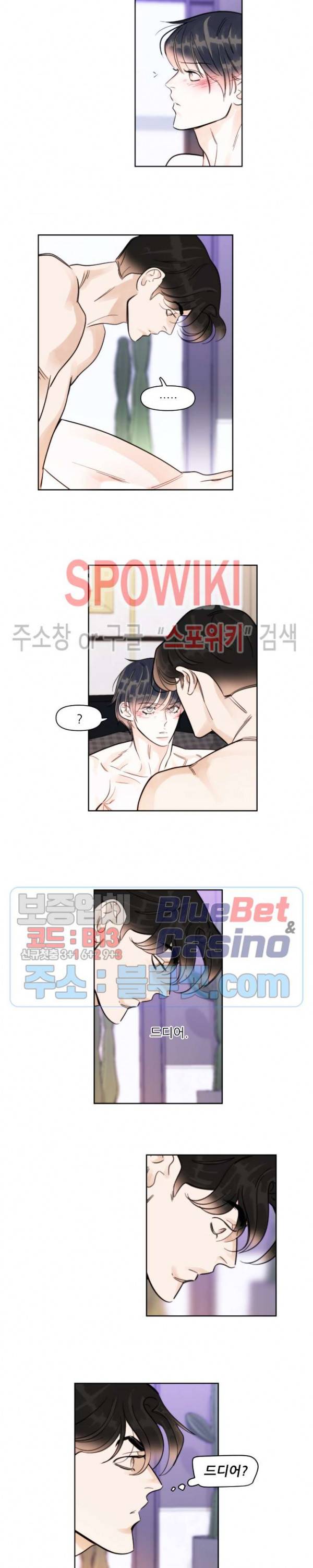적당히 미친 사랑 10화 2