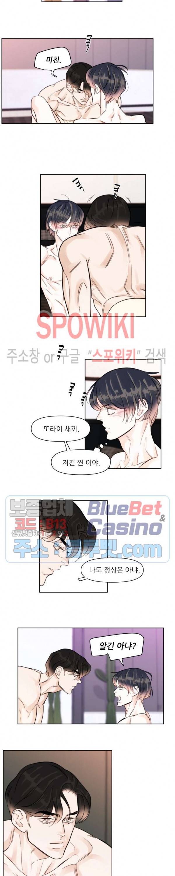 적당히 미친 사랑 10화 3