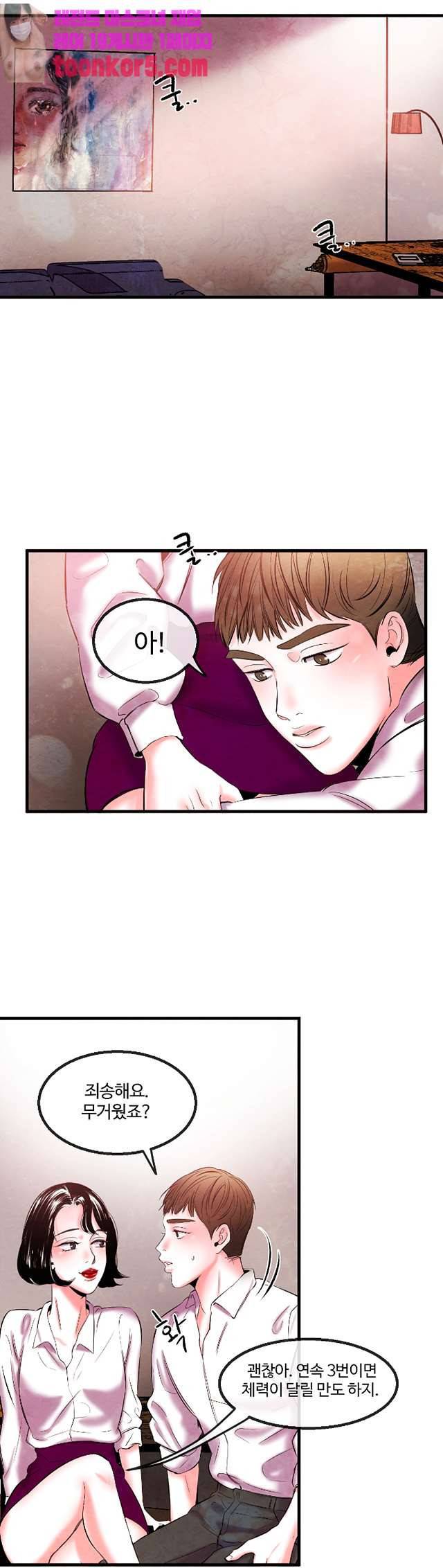 무진 14화 3