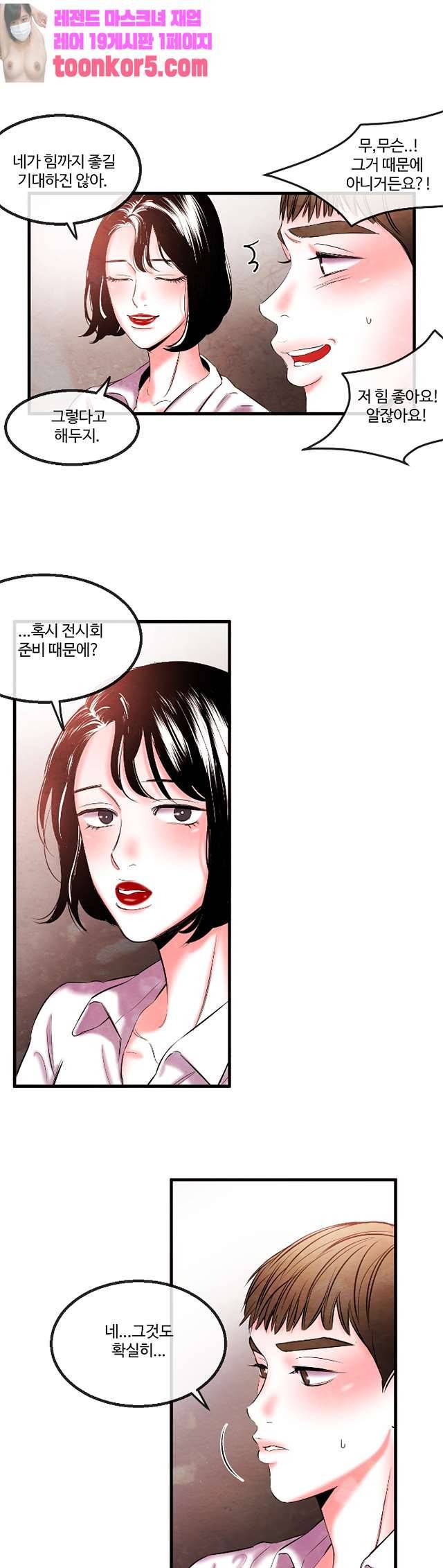 무진 14화 4