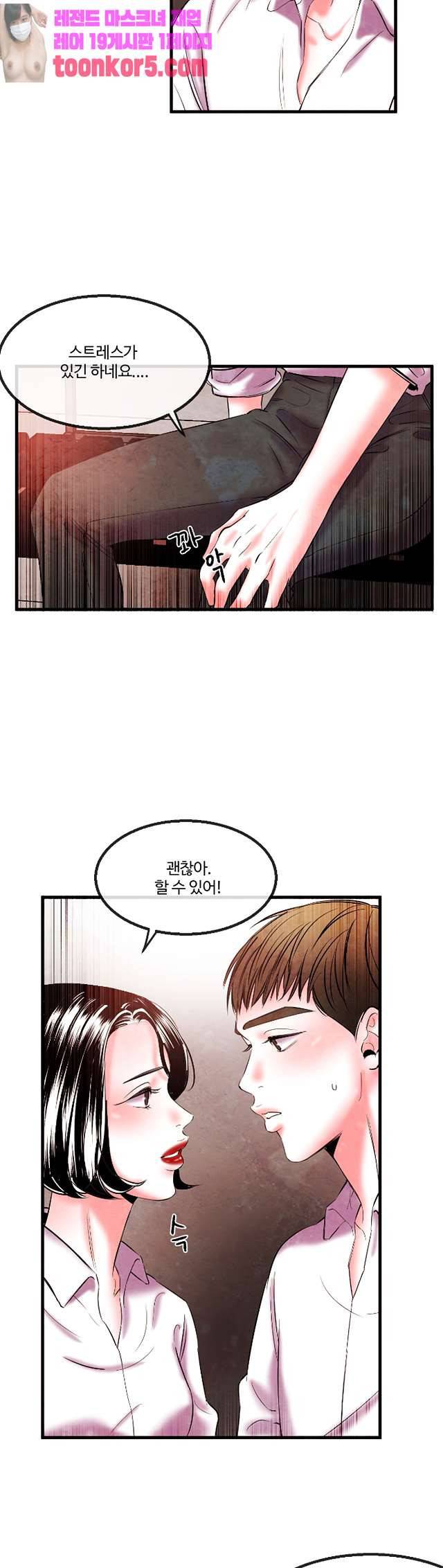 무진 14화 5