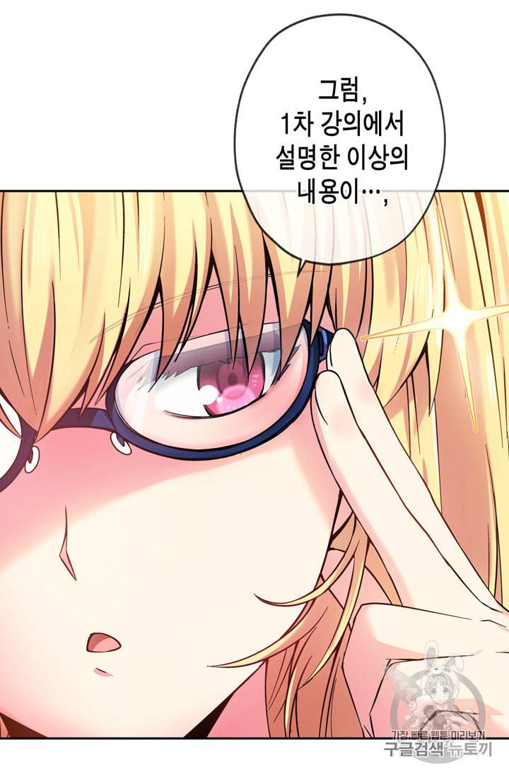 서클 제로의 이세계 용자사업 Re 9화 2