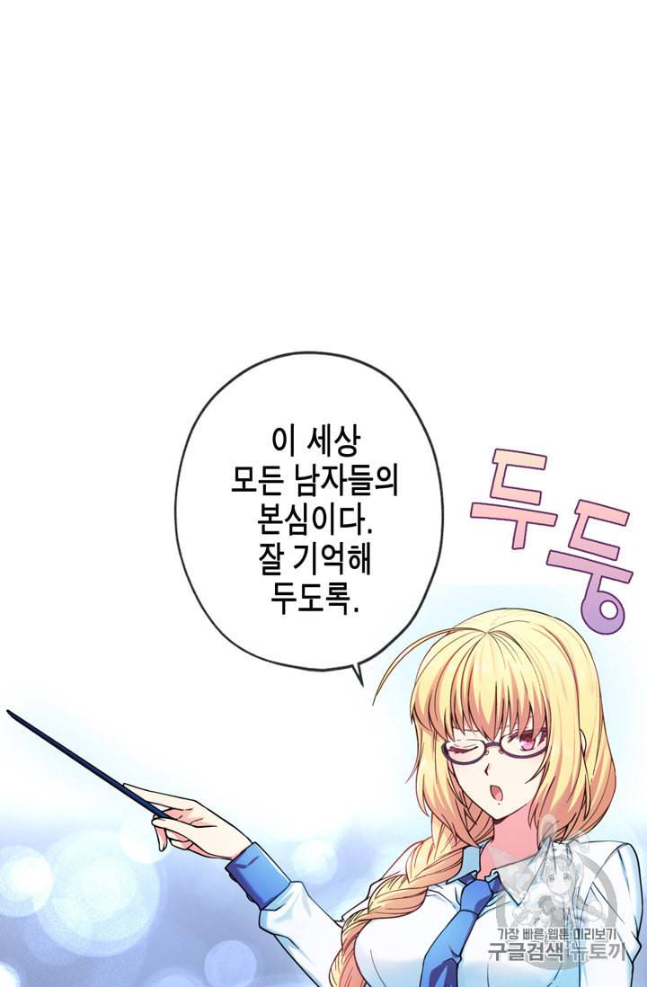 서클 제로의 이세계 용자사업 Re 9화 3
