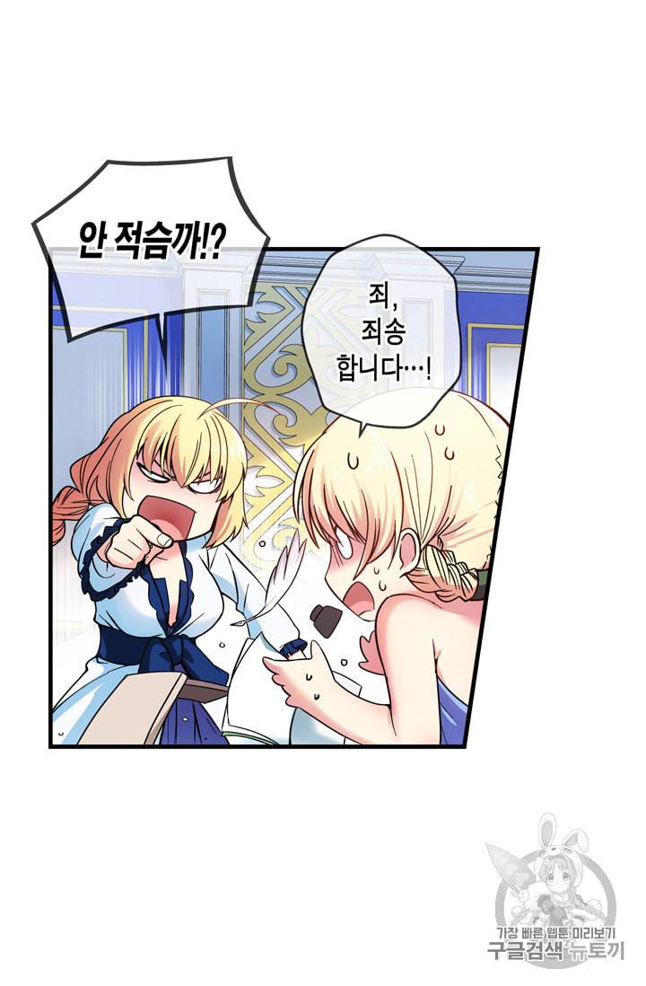 서클 제로의 이세계 용자사업 Re 9화 5