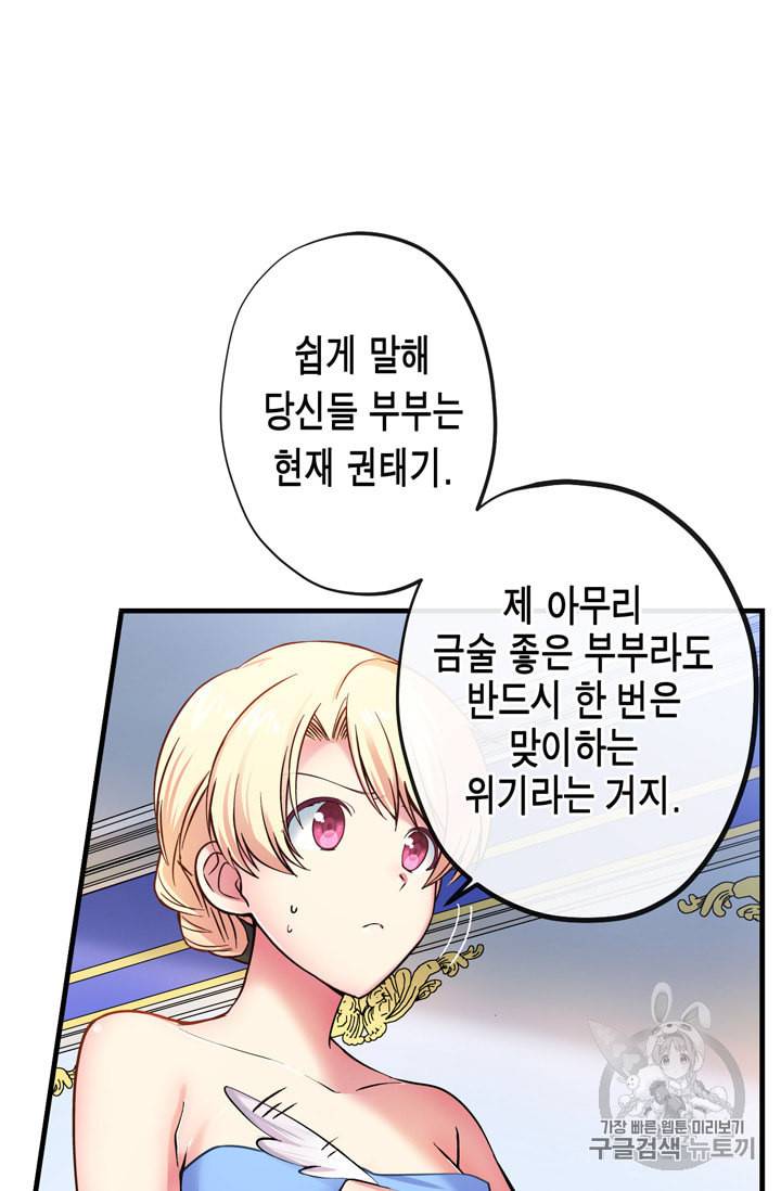 서클 제로의 이세계 용자사업 Re 9화 6