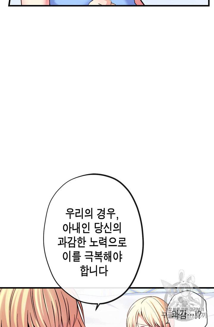 서클 제로의 이세계 용자사업 Re 9화 7