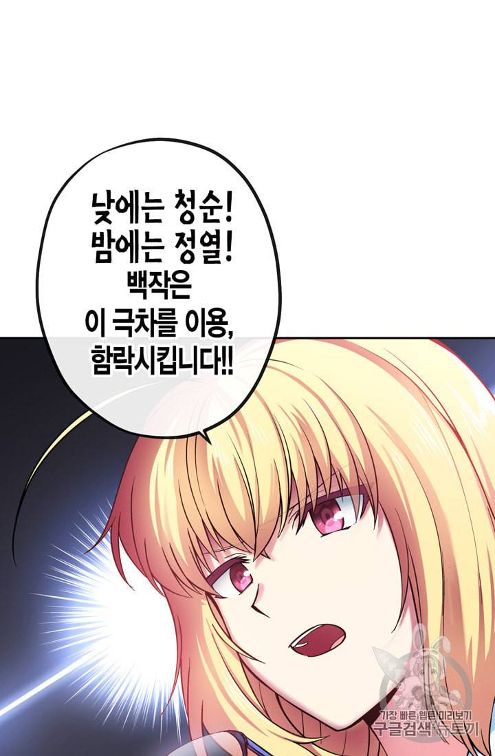 서클 제로의 이세계 용자사업 Re 9화 8