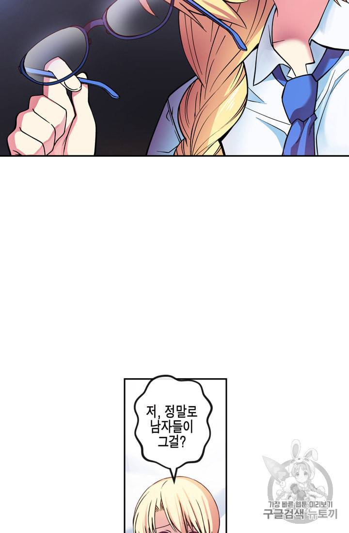 서클 제로의 이세계 용자사업 Re 9화 9