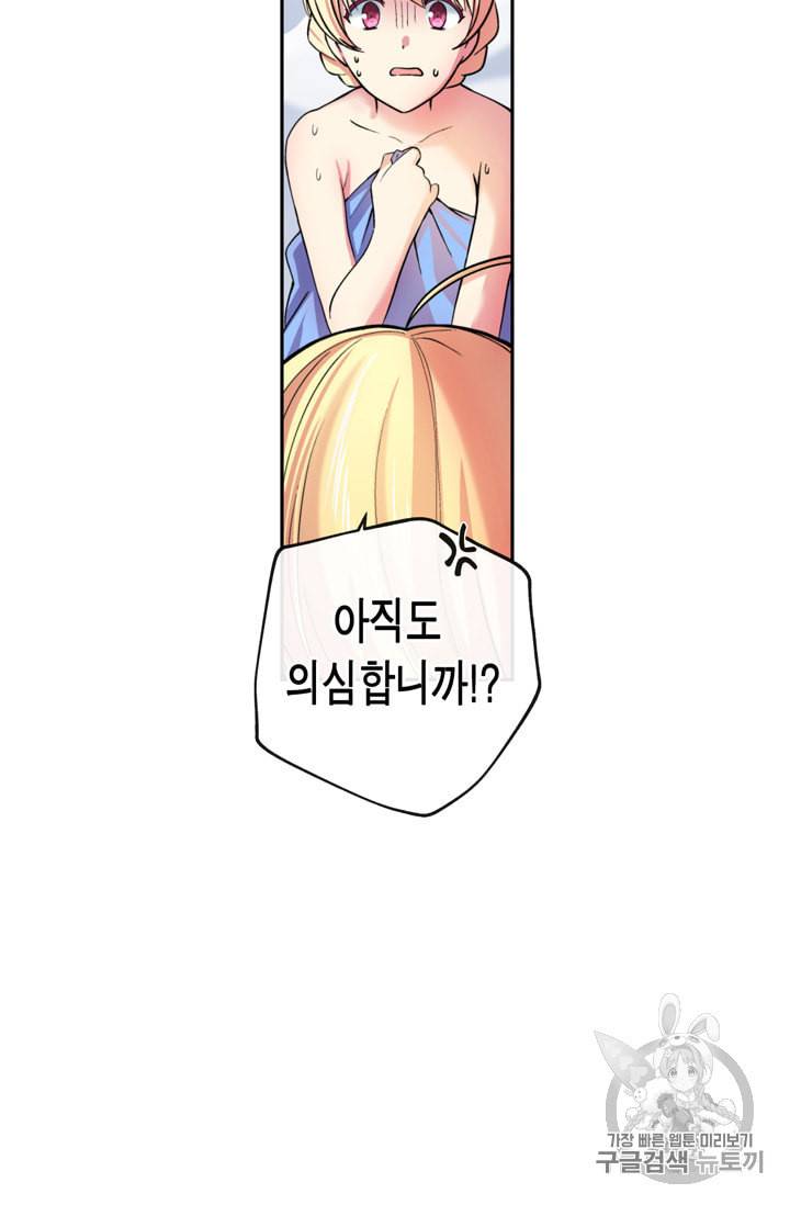 서클 제로의 이세계 용자사업 Re 9화 10