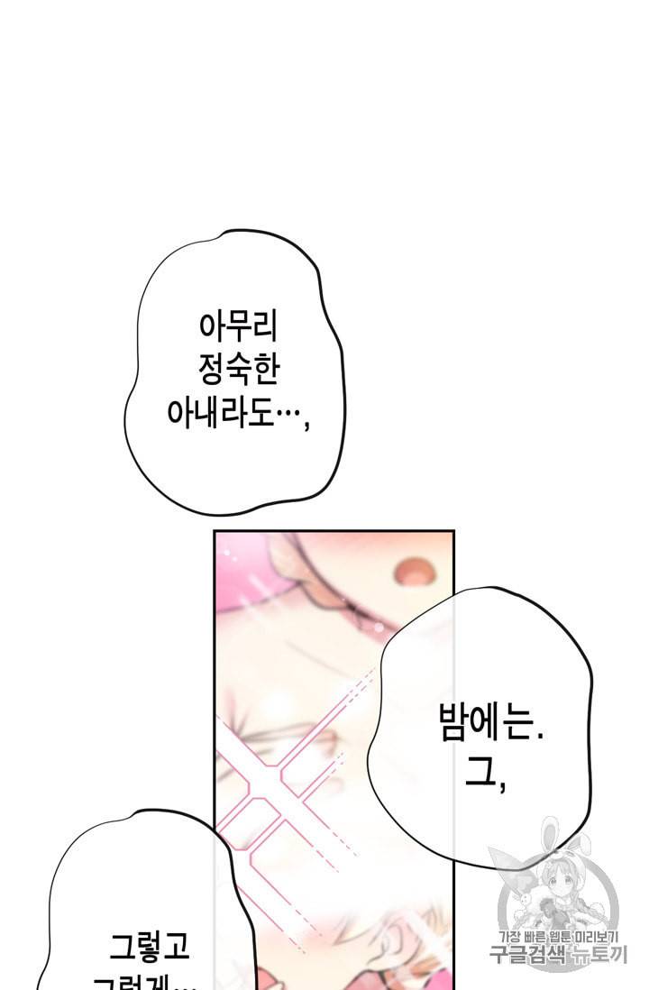 서클 제로의 이세계 용자사업 Re 9화 11