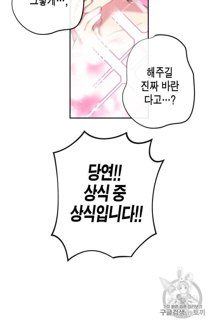 서클 제로의 이세계 용자사업 Re 9화 12