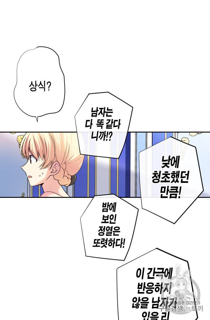 서클 제로의 이세계 용자사업 Re 9화 13