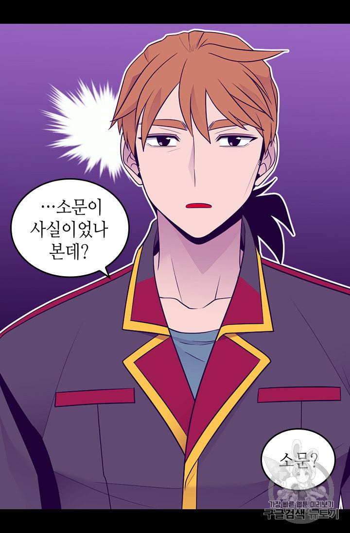 왕의 딸로 태어났다고 합니다 시즌4 45화 8