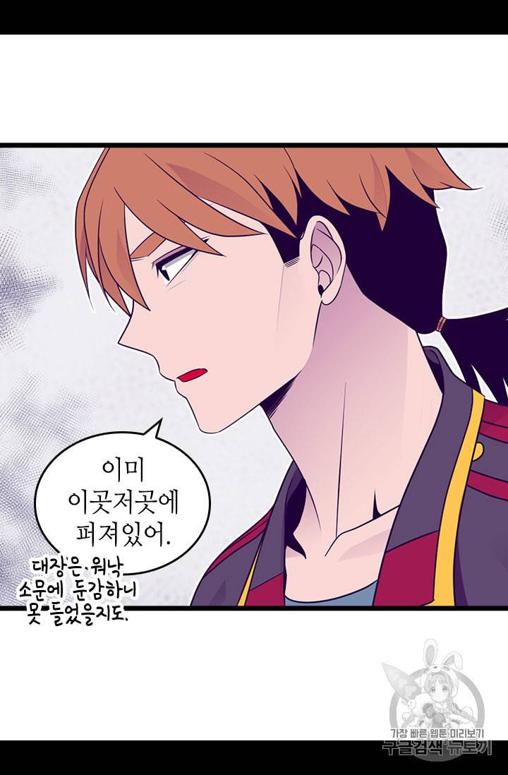 왕의 딸로 태어났다고 합니다 시즌4 45화 9