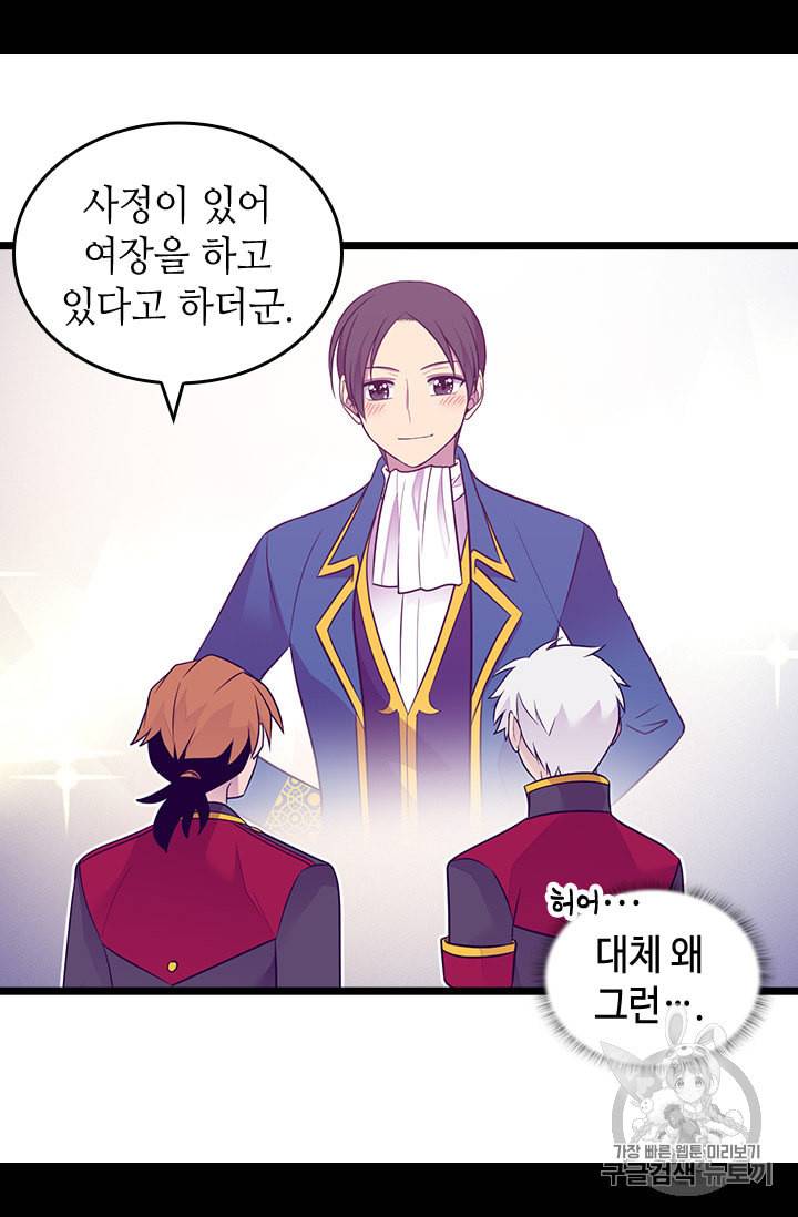 왕의 딸로 태어났다고 합니다 시즌4 45화 11