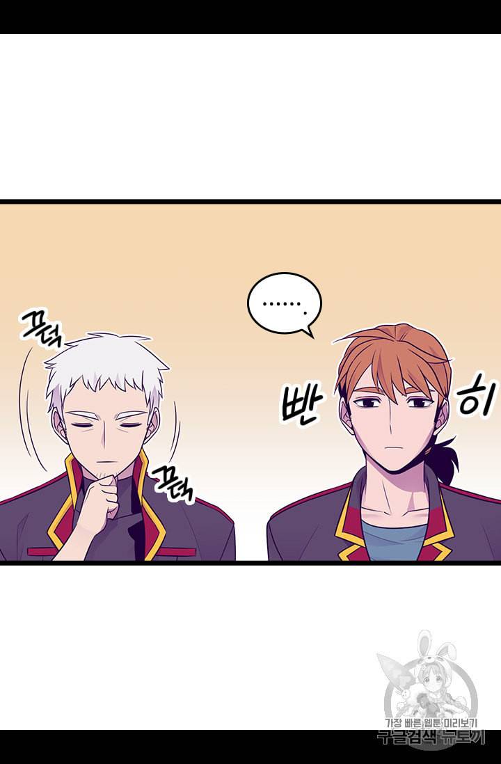 왕의 딸로 태어났다고 합니다 시즌4 45화 13