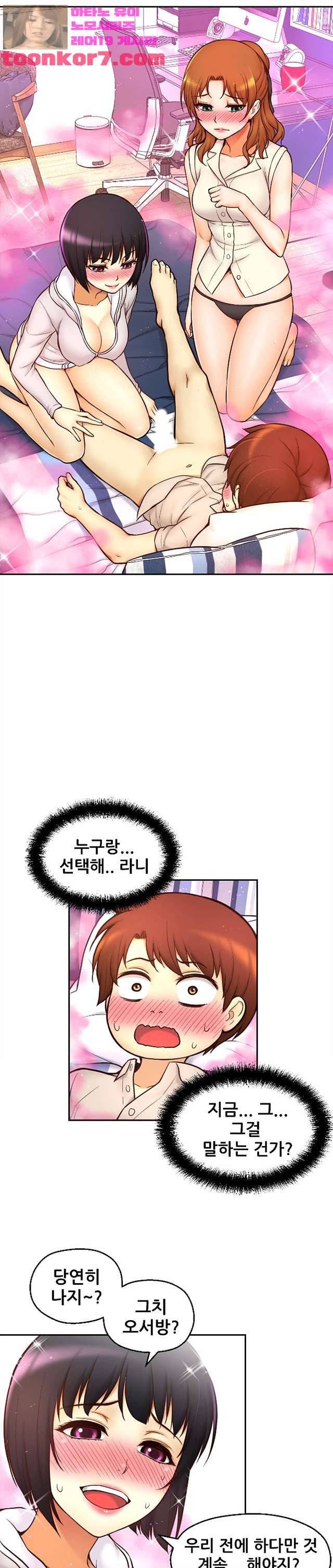 미아의 도구 15화 마침 2