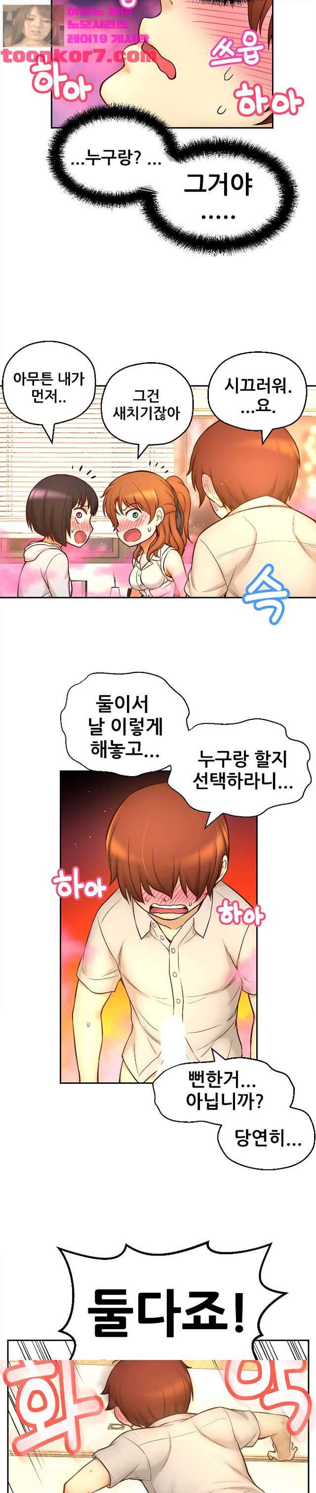 미아의 도구 15화 마침 4