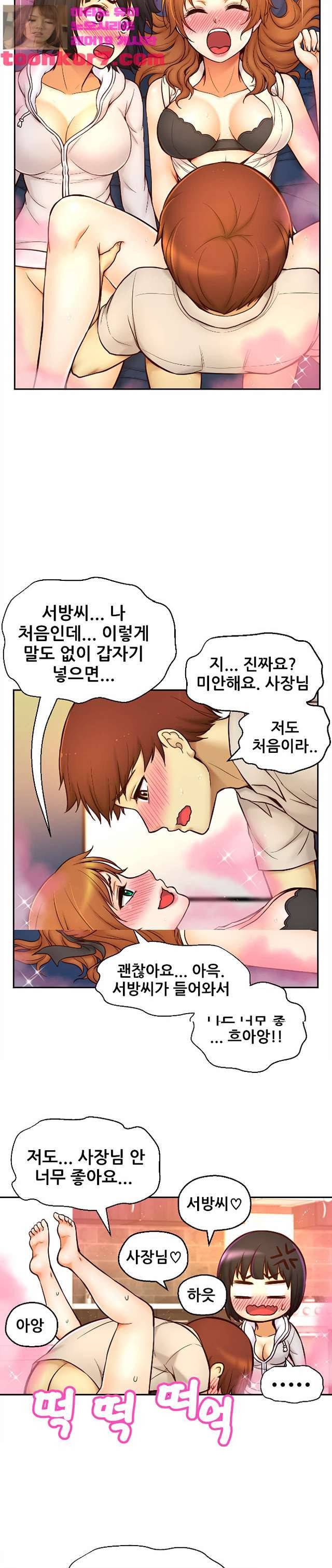 미아의 도구 15화 마침 7
