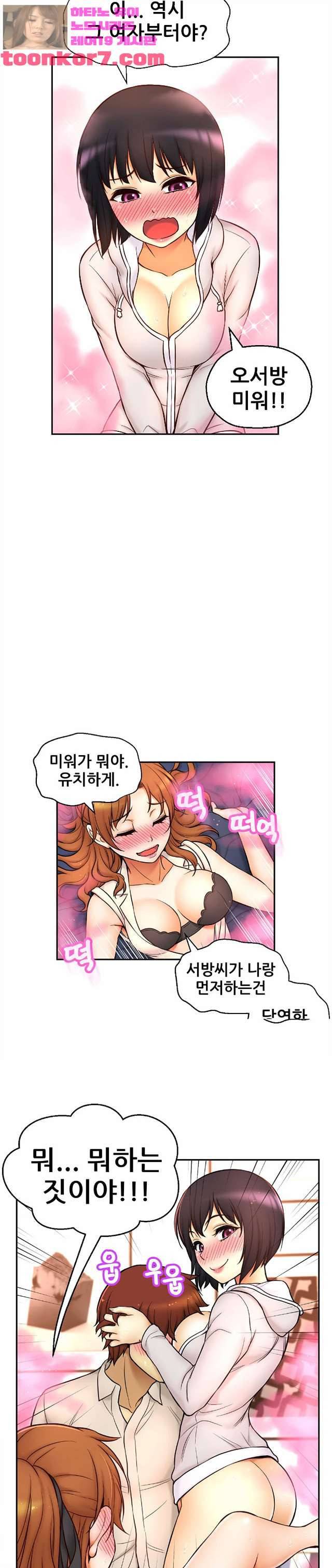 미아의 도구 15화 마침 8