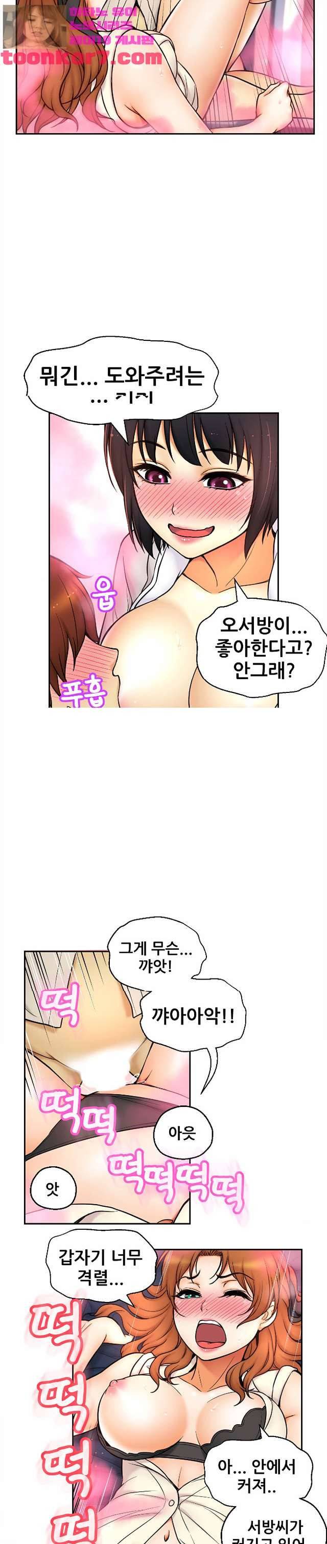 미아의 도구 15화 마침 9