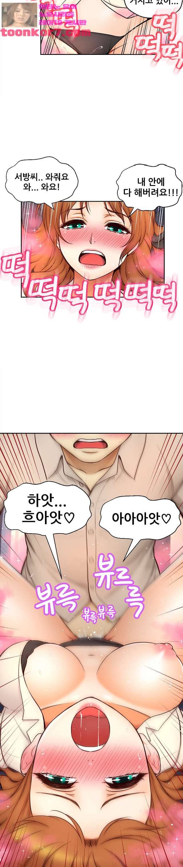 미아의 도구 15화 마침 10