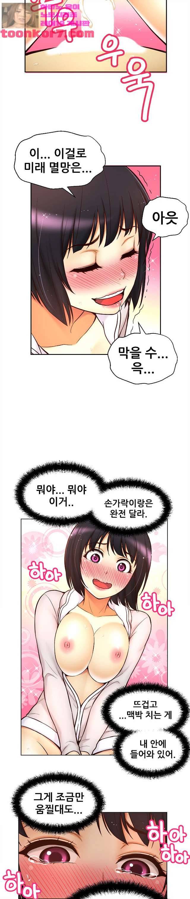 미아의 도구 15화 마침 13