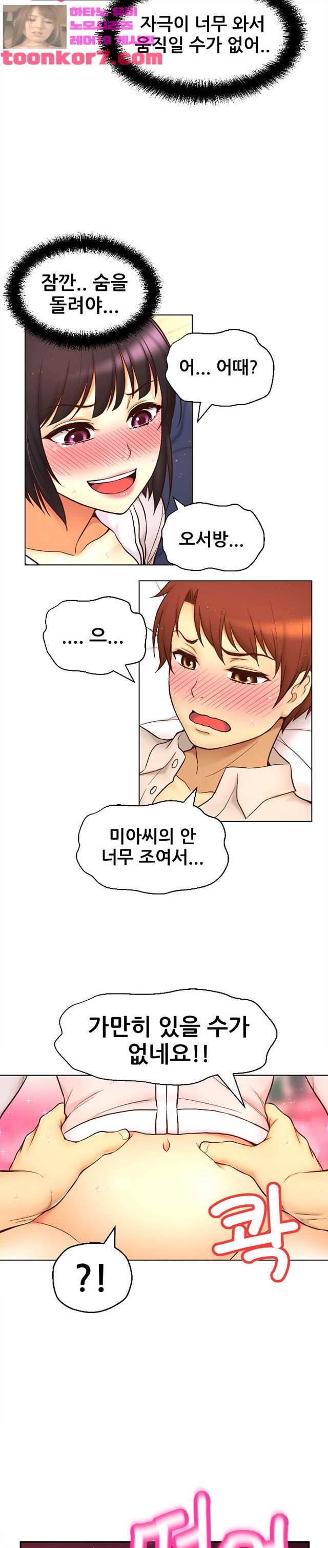 미아의 도구 15화 마침 14